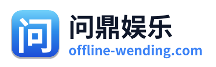 问鼎娱乐 - 点击返回首页